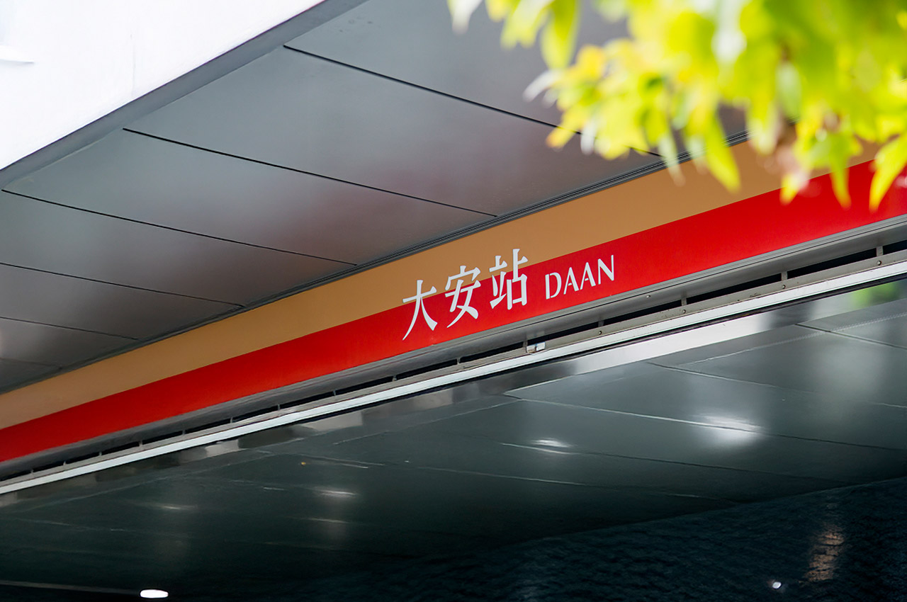 雙捷大安站